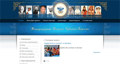 Desktop Screenshot of congress.advayta.org