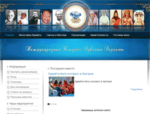 Tablet Screenshot of congress.advayta.org